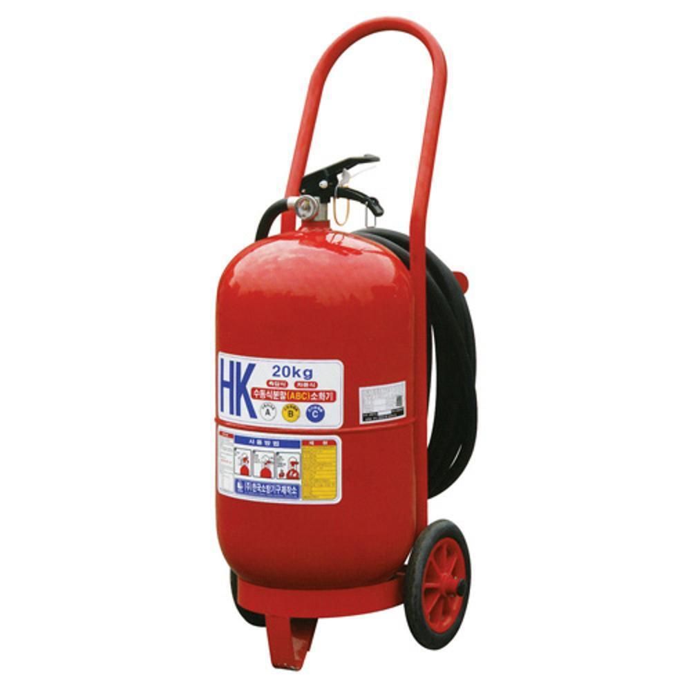 분말소화기 20KG