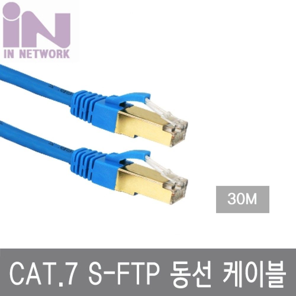 인네트 JSJS7S30B CAT.7 SSTP 랜케이블 30M 파랑 JSL0