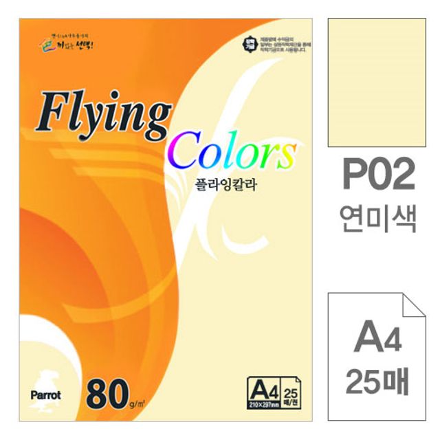 플라잉칼라 복사용지 P02 연미색 A4 80g 25매입10개