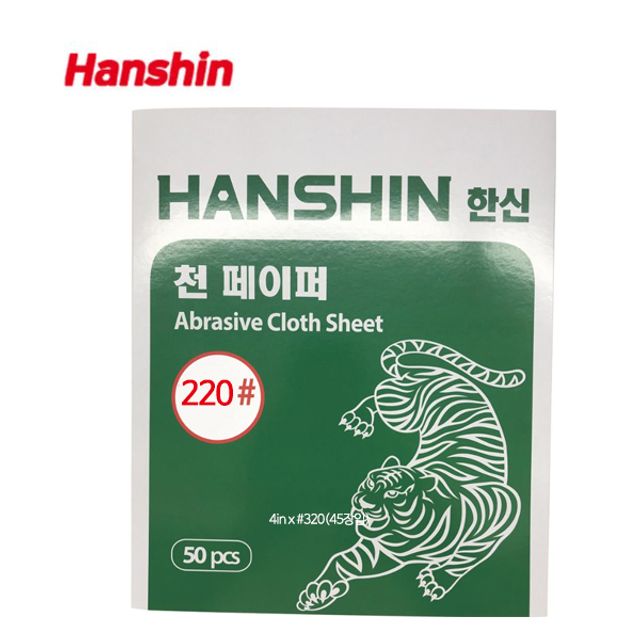 한신 천페이퍼 천사포 샌딩 220방 1권50장 230x280mm