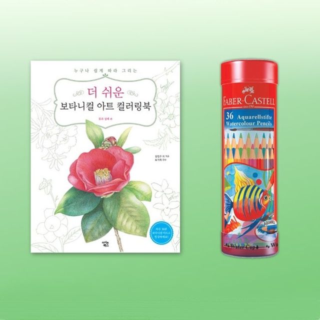 파버카스텔 수채색연필 라운드36색 컬러링북 꽃과열매