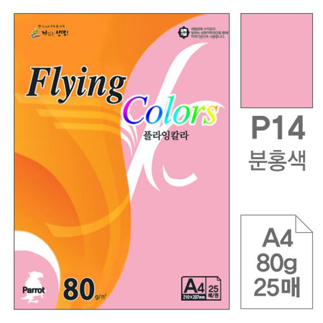 플라잉칼라 복사용지 P14 분홍색 A4 80g 25매입10개