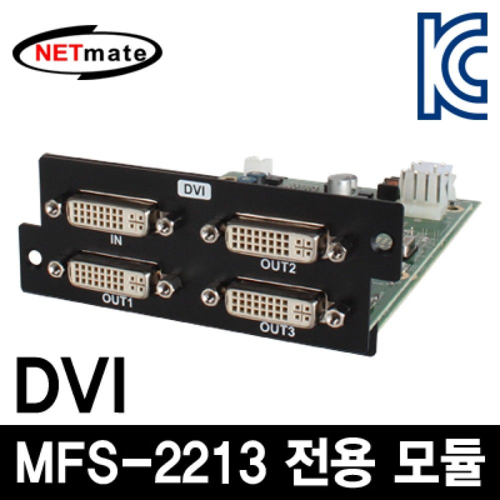 넷메이트 DSJS13 멀티포맷 비디오 분배기 전용 DVI 모