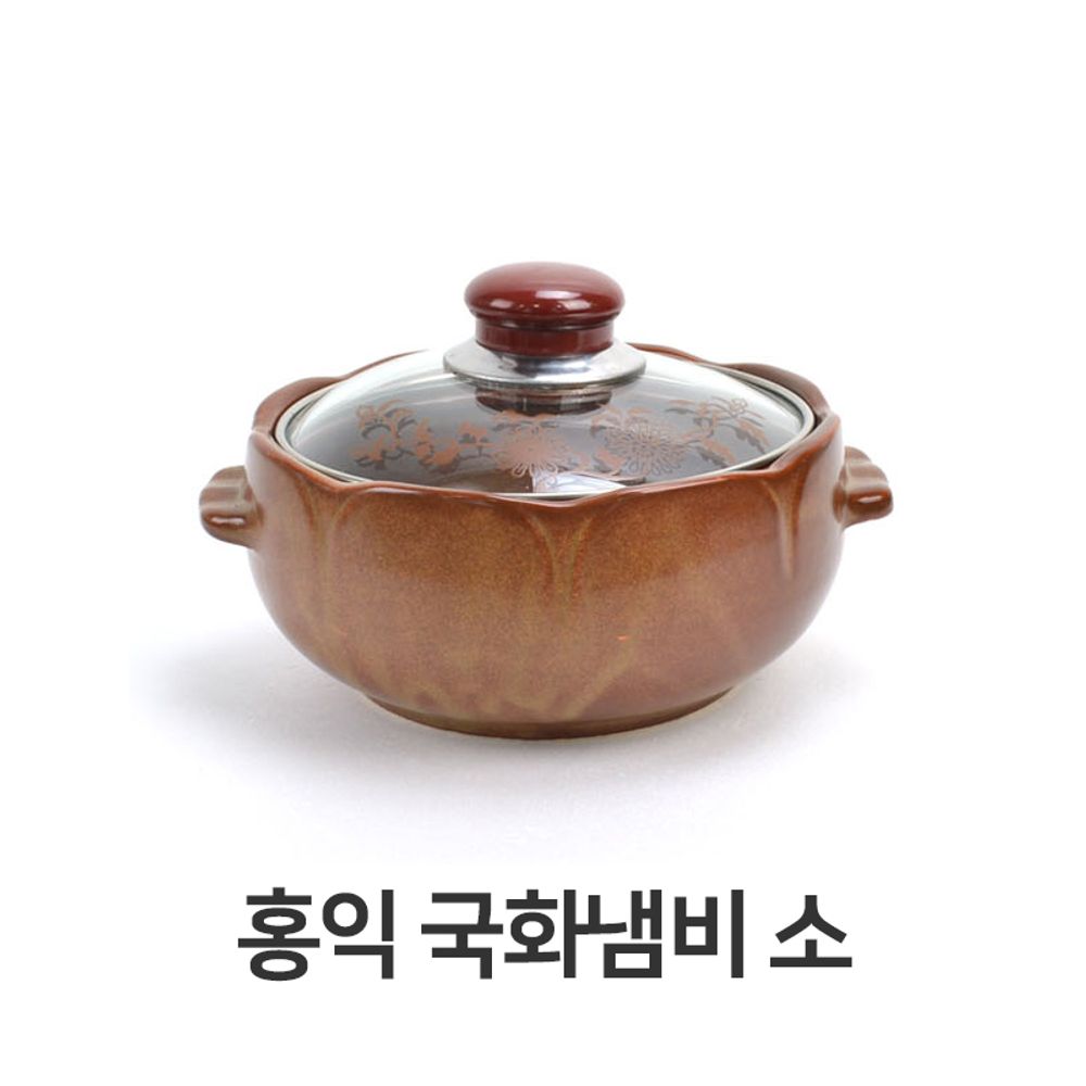 국화냄비 소형 전골 내열도자기 냄비 세라믹 황토