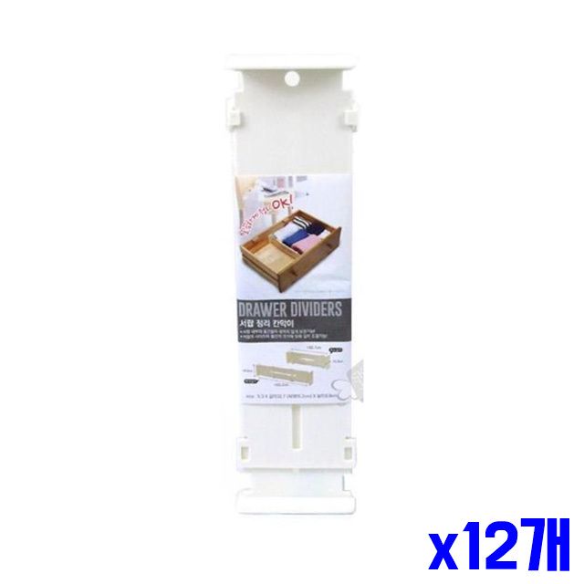 정리 x12개 칸막이 길이조절 서랍 서랍칸막이