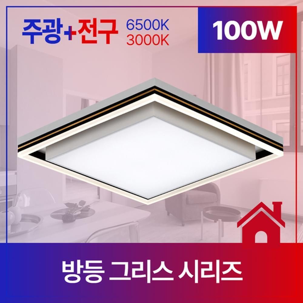 방등 LED 그리스 사각 100W 주광 전구 KC