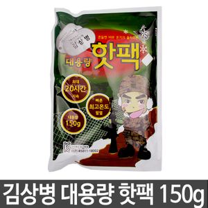 아이티알,LZ 김상병 대용량 핫팩 150g 손핫팩 20시간지속 150g
