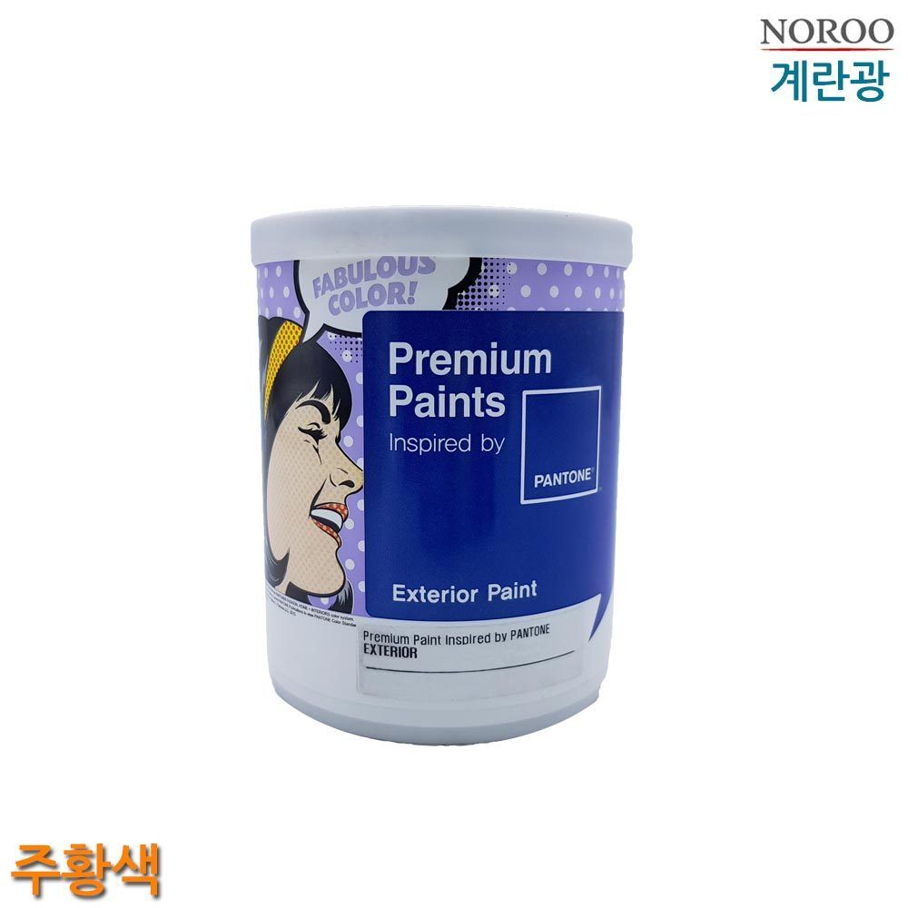 계란광 1L 수성페인트 4종 주황색 외부용