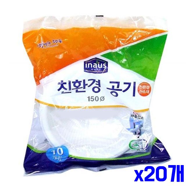 x20개 공기 일회용기 15cm 10개입 일회용용기