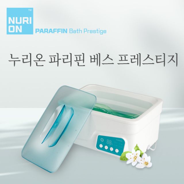 누리온 파라핀베스 스마트 촛농 용해기 온찜질 신제품