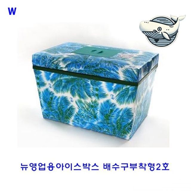 여름 야외용 아이스박스 배수구형 멀티 쿨러