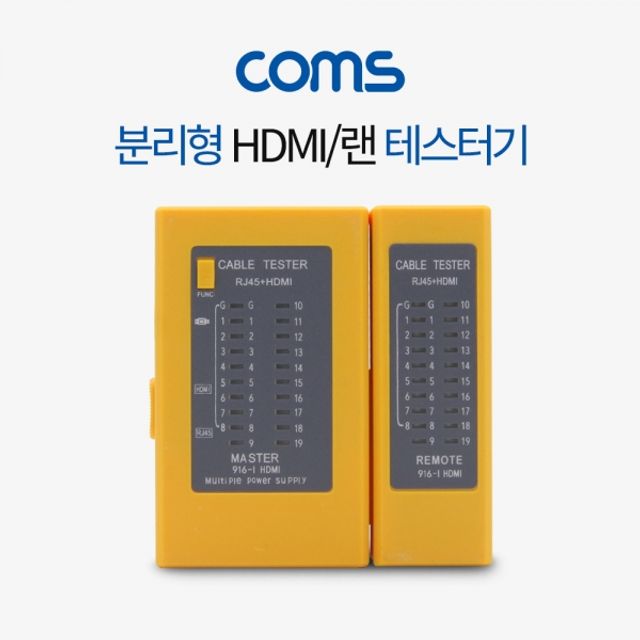 Coms 랜테스터기 (916 HDMI) 분리형HDMI 테스트