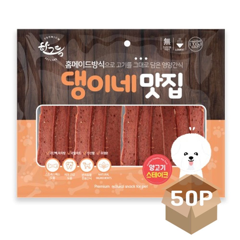 강아지 양고기 스타일 스테이크 육포 300g 고품질 영