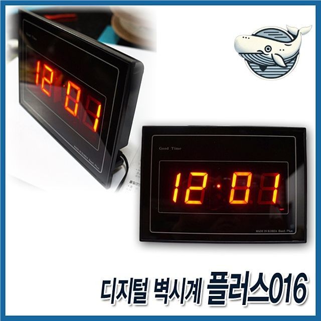 모던 디자인 디지털 벽시계 탁상벽걸이 시계