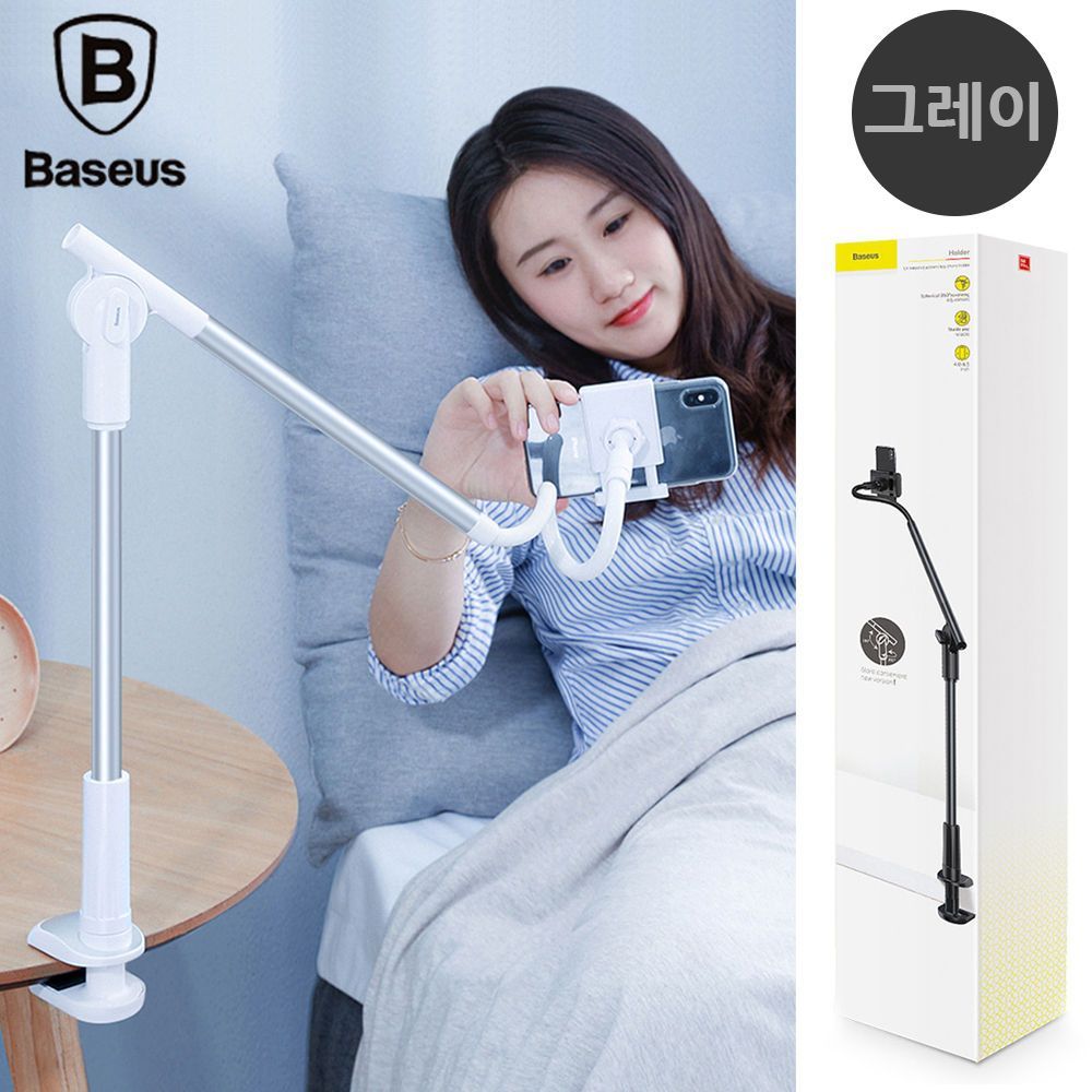 베이스어스 레이지 스마트폰 자바라거치대 그레이