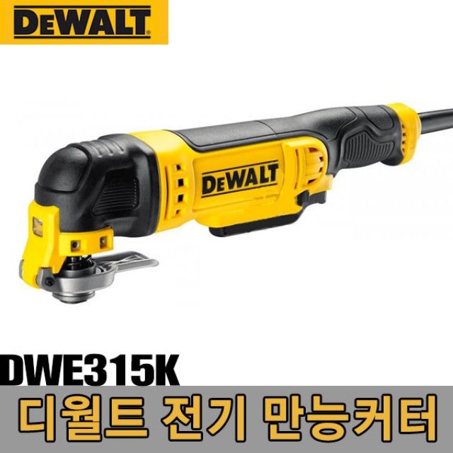 디월트-5093944 전기만능커터/DWE315K/300W
