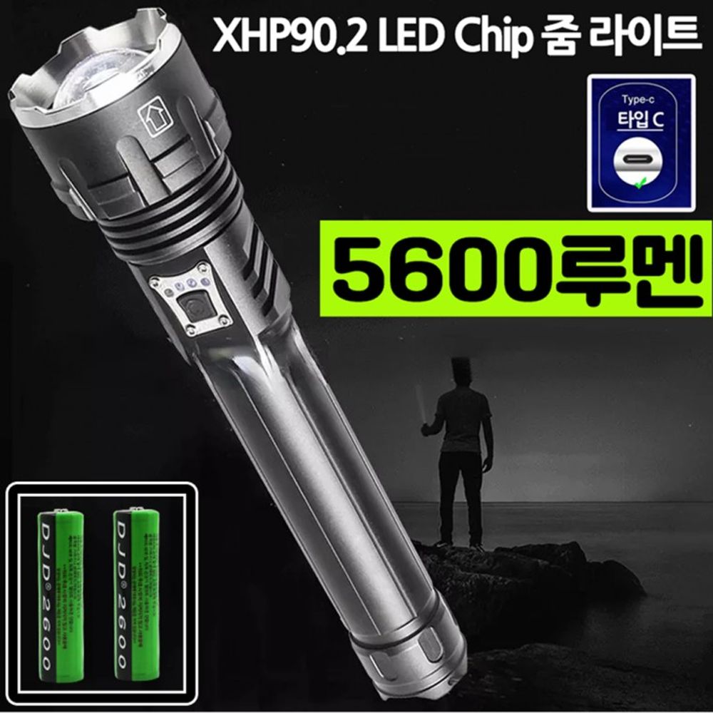 손전등 X90.2칩 충전식 5600루멘 서치라이트 줌 LED