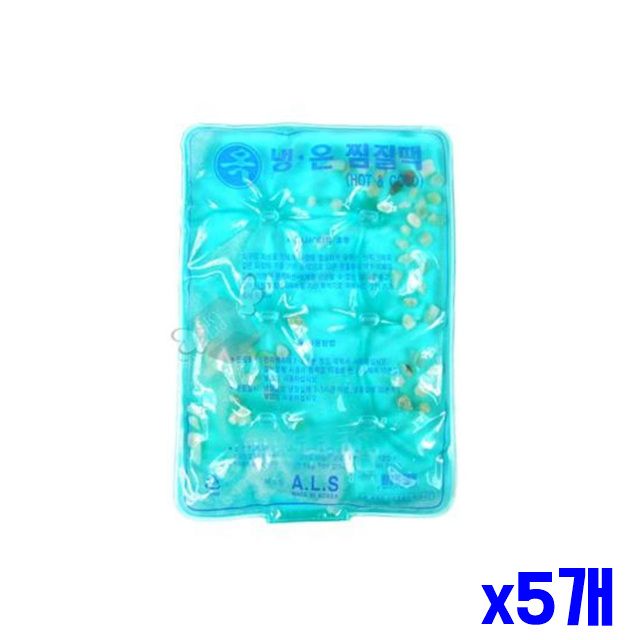 냉온 x5개 옥 가정용찜질 찜질팩 전자렌지 가능 건강