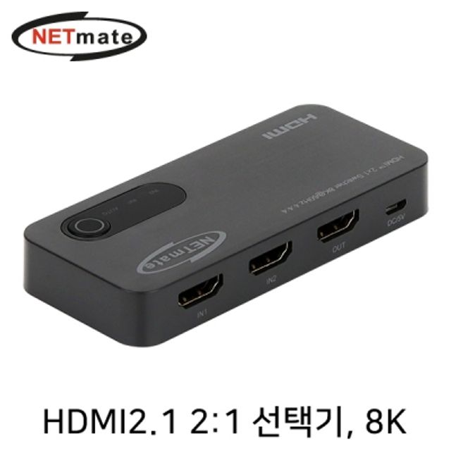 강원전자 넷메이트 8K 60Hz HDMI 2.1 2-1 선택기