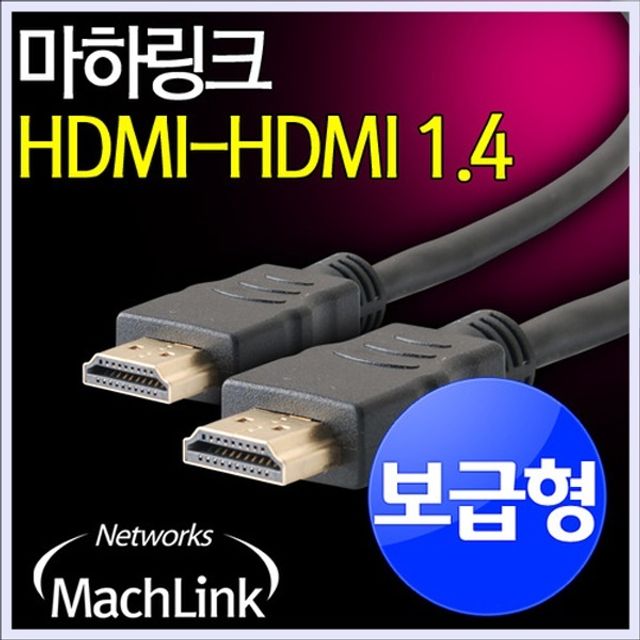 보급형 HDMI케이블 15M Ver1.4