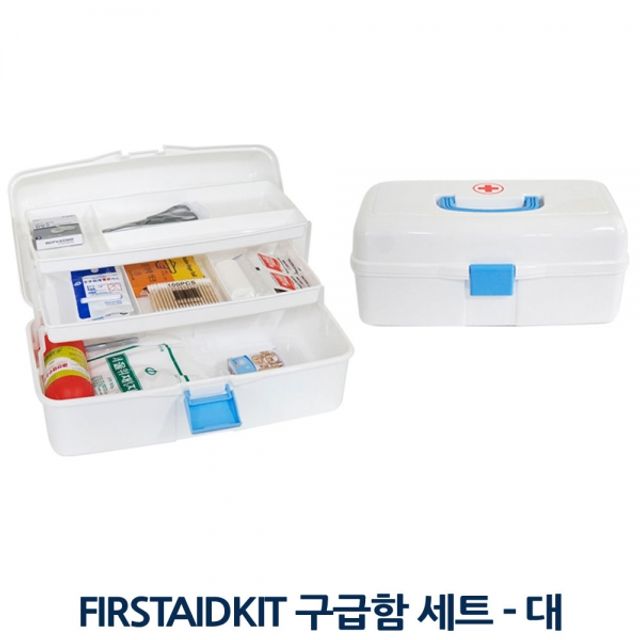 비상 구급 키트 FIRSTAIDKIT 구급함 세트 대 응급