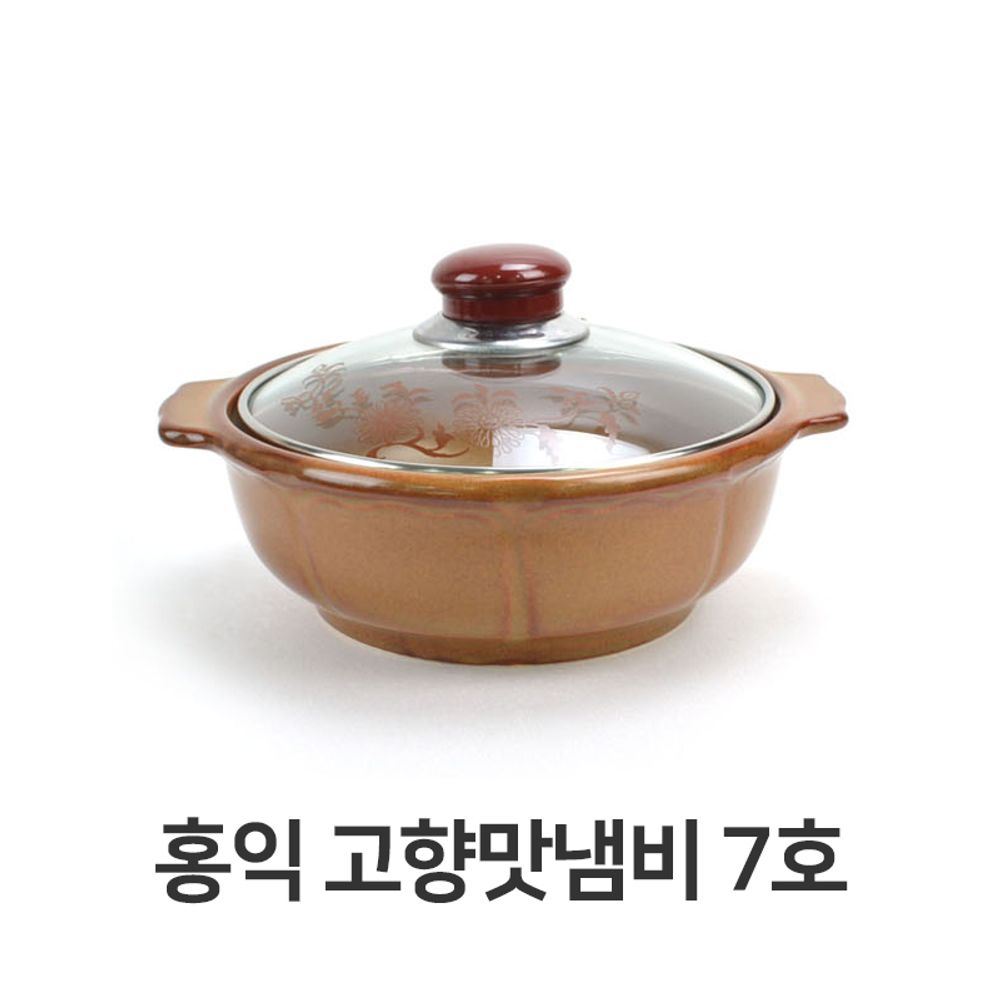 냄비 7호 전골 내열도자기 세라믹 웰빙 황토