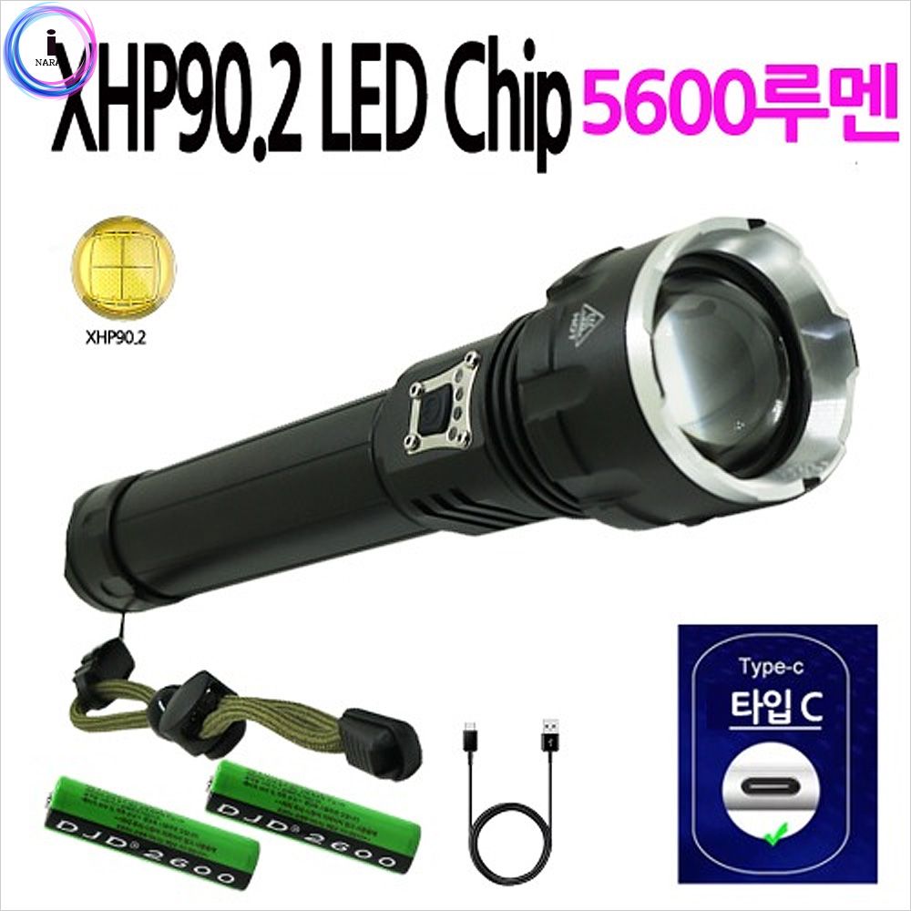 랜턴 LED 손전등 일반 5600루멘 193097