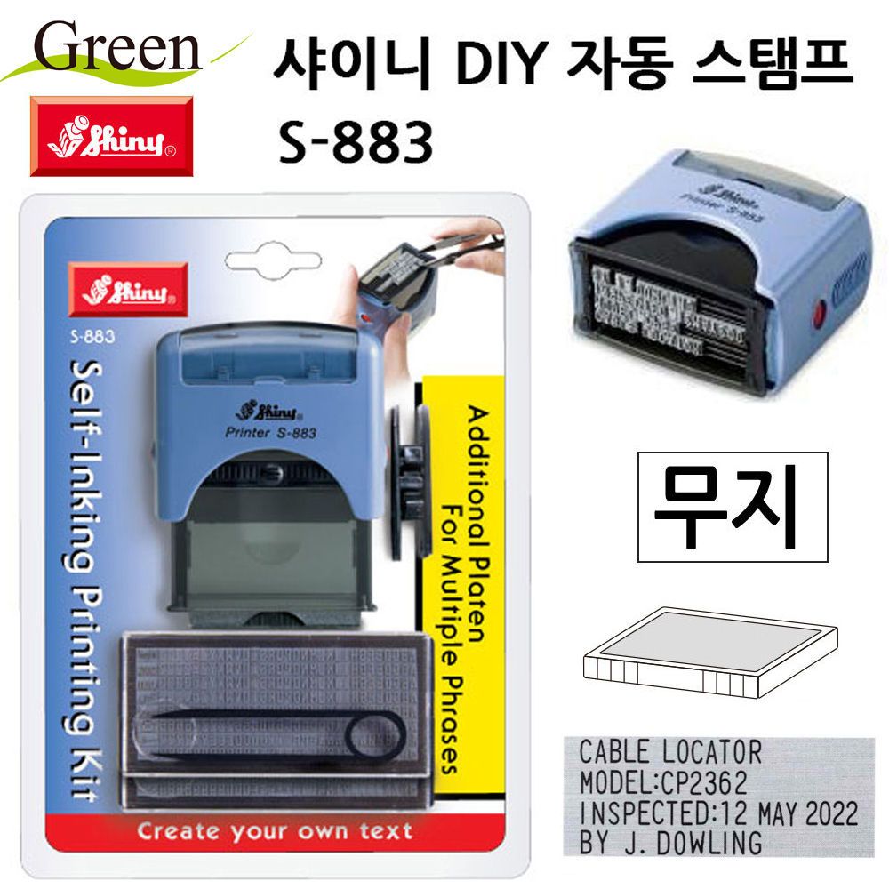 DIY 자동 스탬프 (S883) (무지)