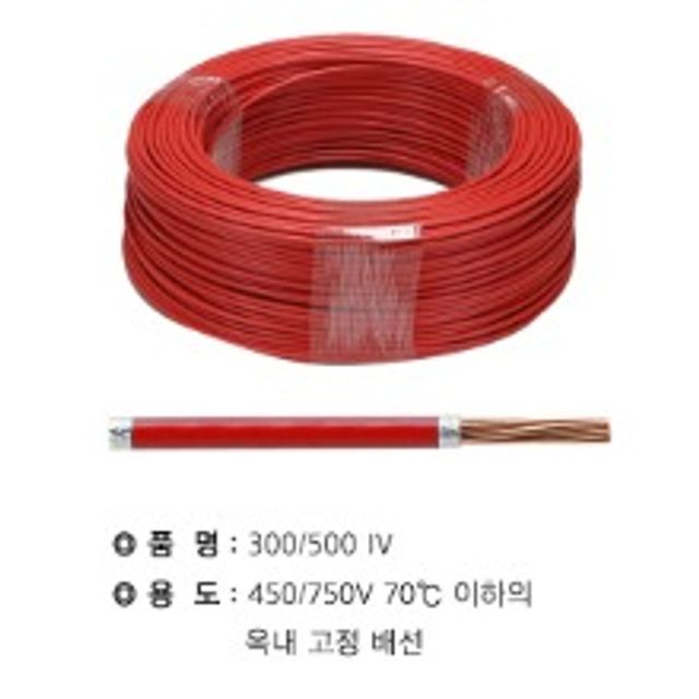 IV 전선 6SQ 적색 1롤 100M KS인증