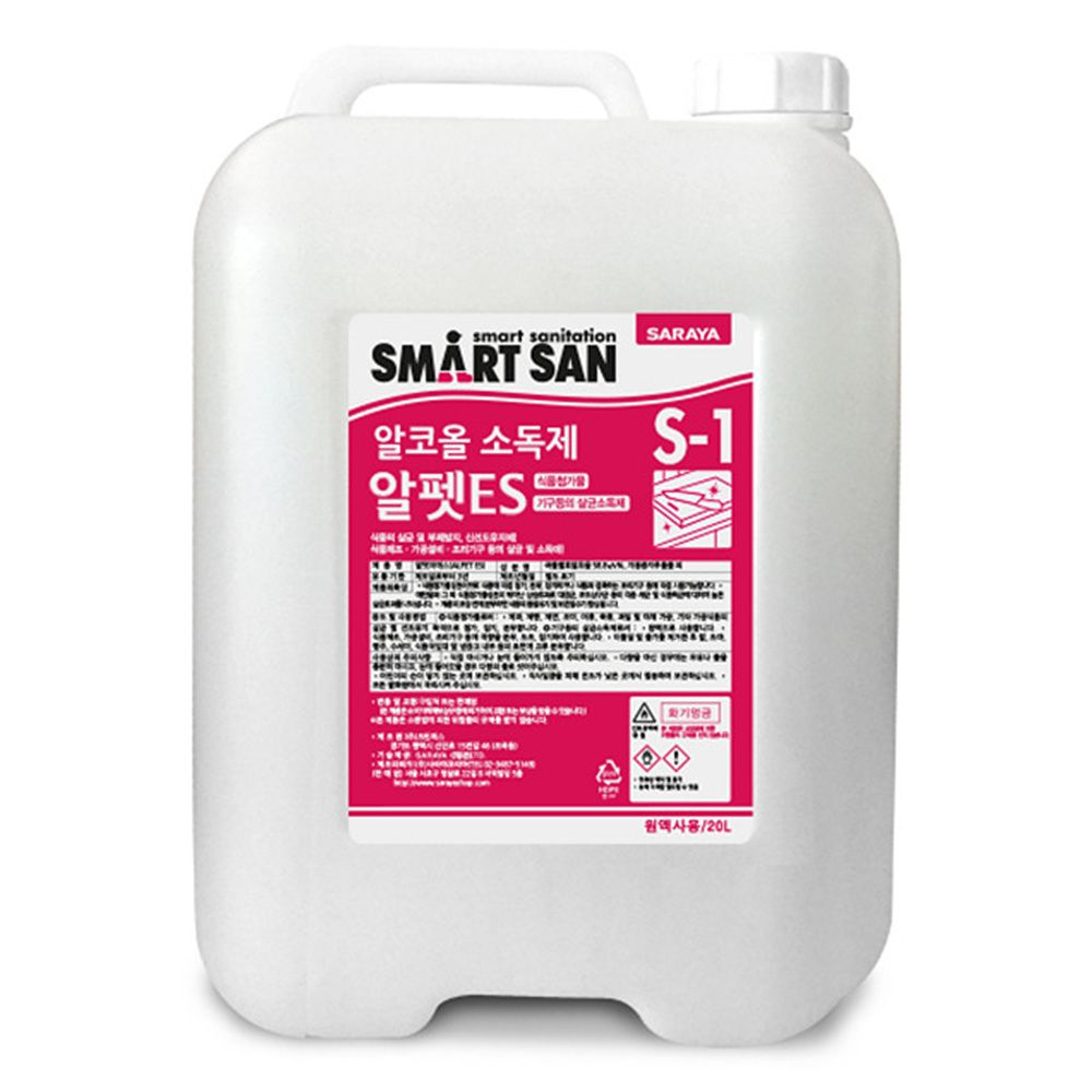 알펫ES S1 20L 발효알콜58.8 알콜소독제
