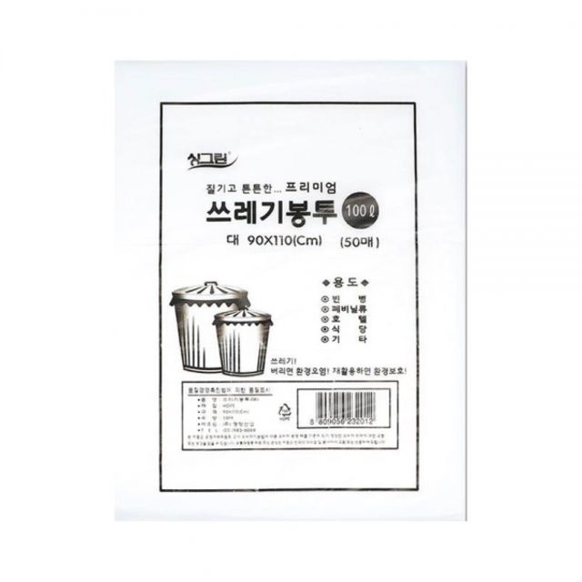 질기고 튼튼한 쓰레기봉투 100L 50매 90x110cm