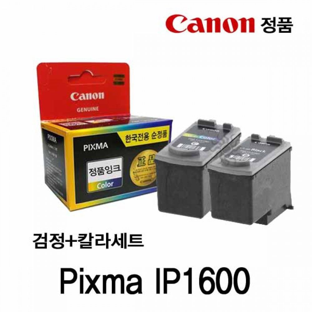 캐논 Pixma IP1600 정품잉크 검정 칼라세트 캐논잉크