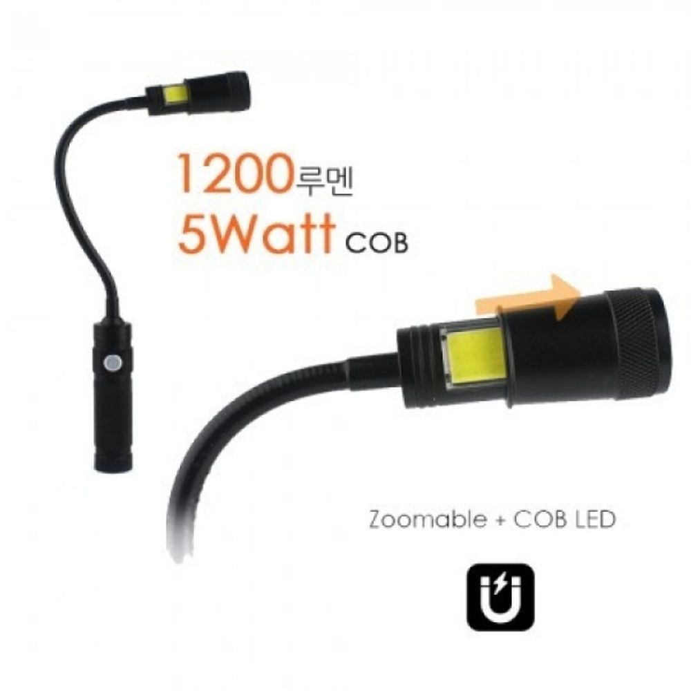 5와트 COB + ZOOMABLE 1200루멘 플렉시블 자석랜턴