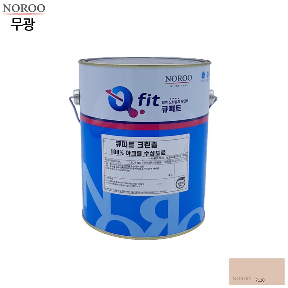 큐피트 크린솔 외부용 수성 무광 4L 아이보리7120