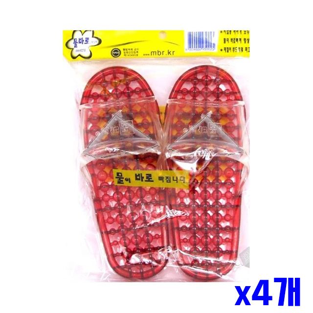 트임 욕실화 지압형 x4개 물빠짐 색상랜덤발송 좋은