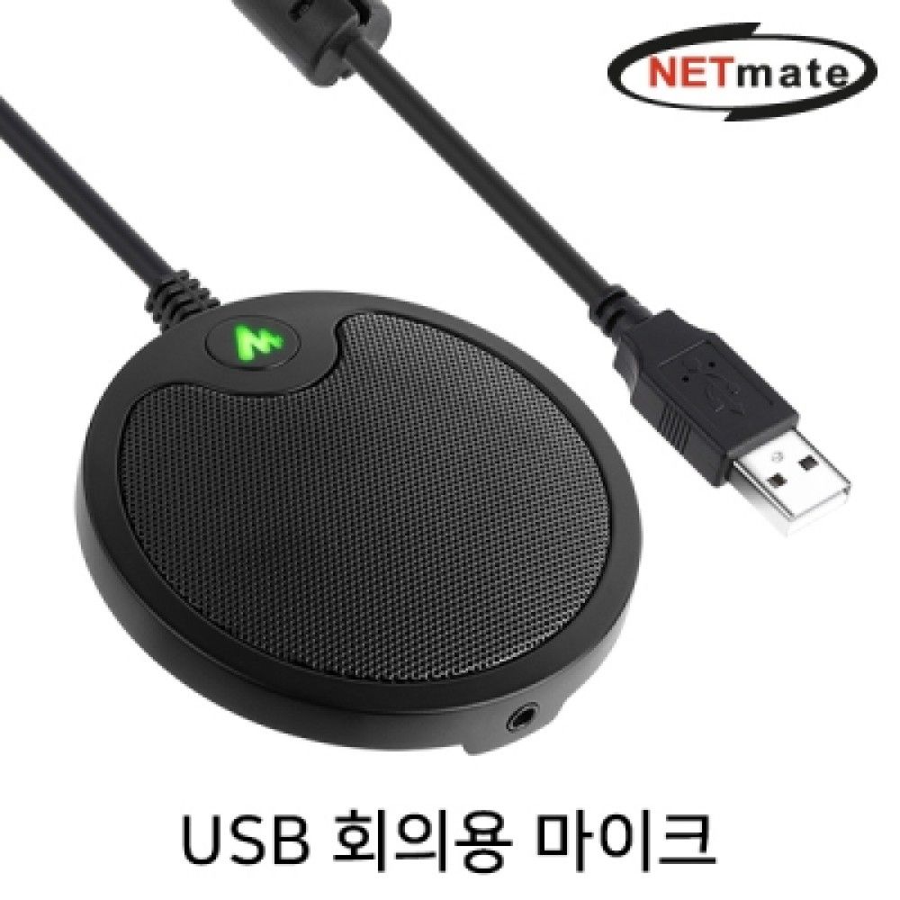 넷메이트 NMJSBC13 USB 회의용 마이크