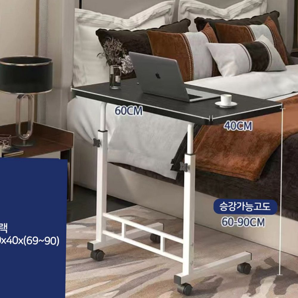 이동 블랙 노트북 이동식 책상 테이블 바퀴달린