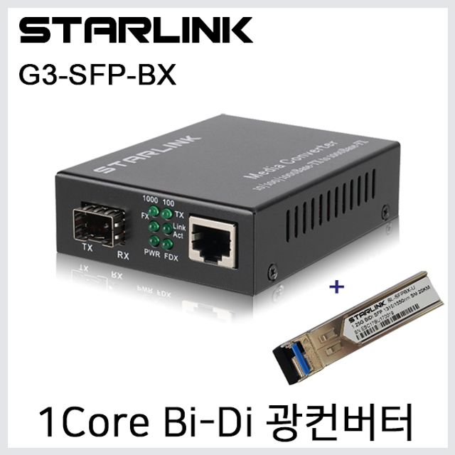 G3-SFP-BX-U 기가싱글모드 LC타입 1코어