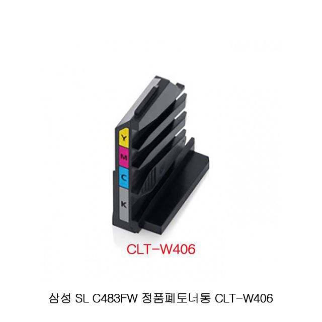 Orhm 공휴일 삼성 Sl C4fw Clt W406 정품폐토너통