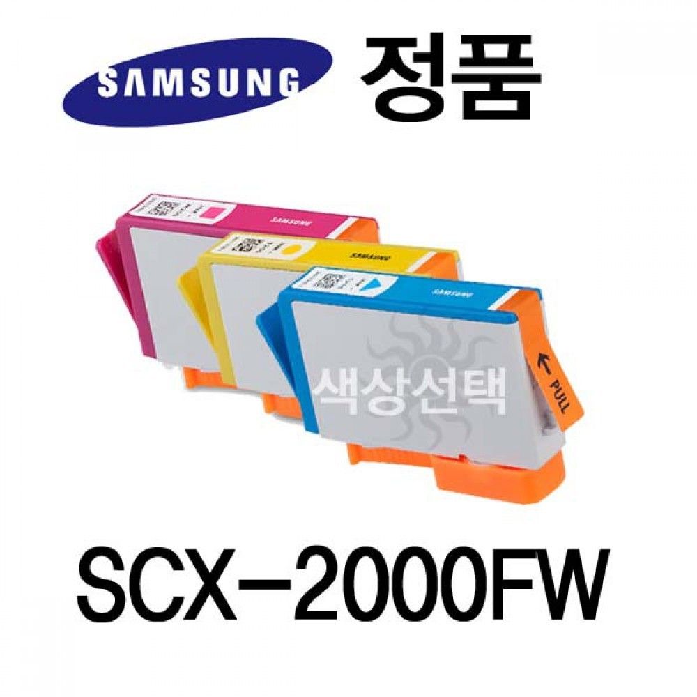 파랑 잉크젯프린터 잉크 SCX-2000FW 삼성정품 칼라