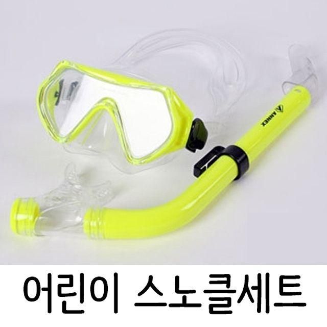 스노클링 장비 스노쿨링 아동용 마스크 물놀이용품