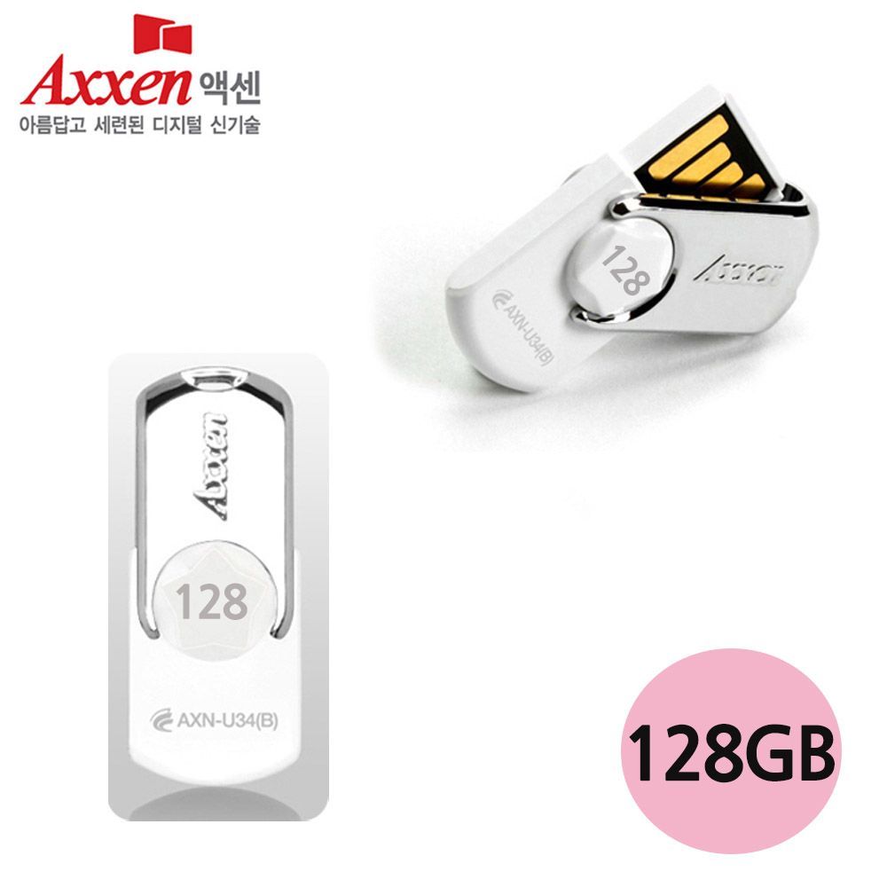액센 USB메모리 U34 STAR 128GB 화이트