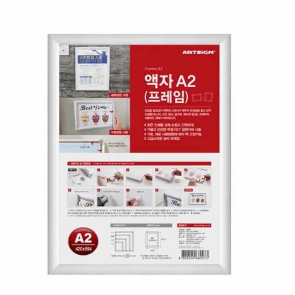 A2 알루미늄 프레임 메뉴꽂이 벽면메뉴판