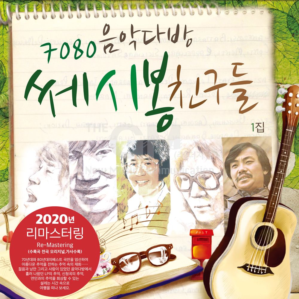 (더지엠)1LP_7080음악다방-쎄시봉친구들1집