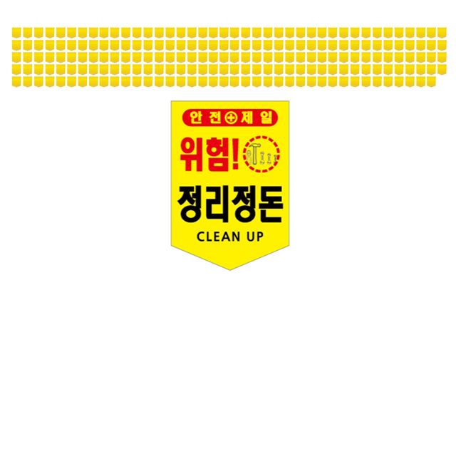 현장에서 많이들 사용하는 정리정돈 타포린 X 200장