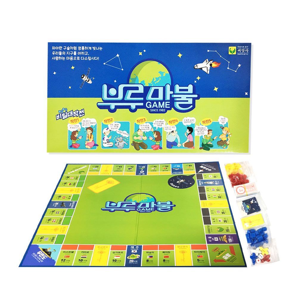 부루마불 보드게임 색상 놀이 판단력 재미 가족