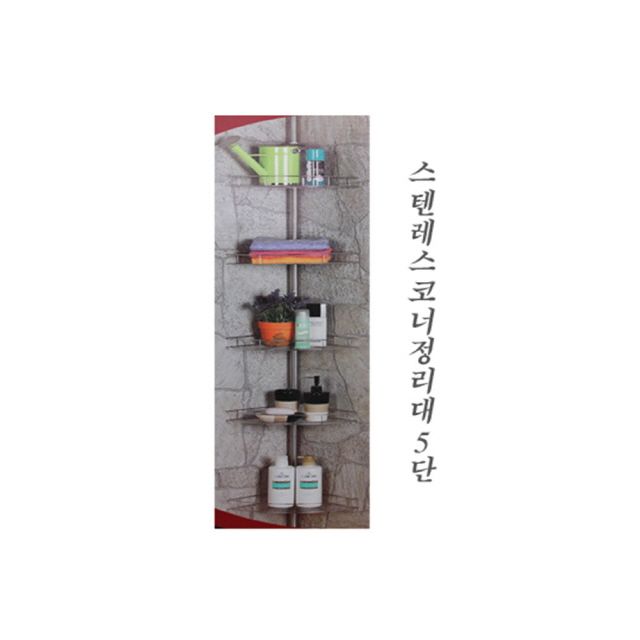스텐레스 정리선반 5단 욕실코너 욕실코너선반