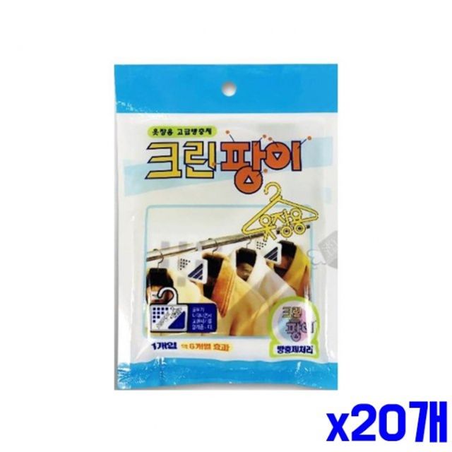 곰팡이 예방 옷장용 방충제 x20개 습기제거 방충용품