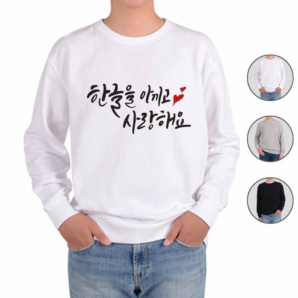 아토가토 훈민정음 세종대왕 한글18 맨투맨 후드티