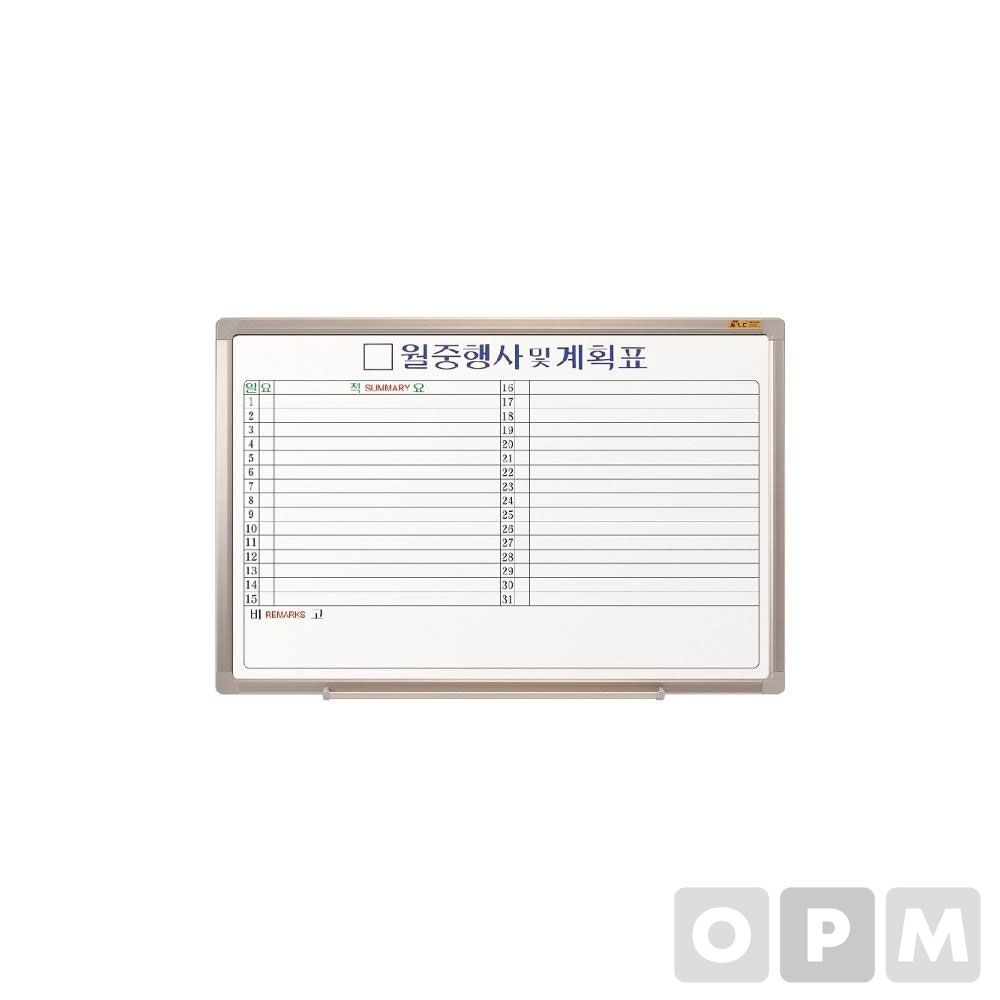 화이트보드월중가로(90x60cm 월중일식)